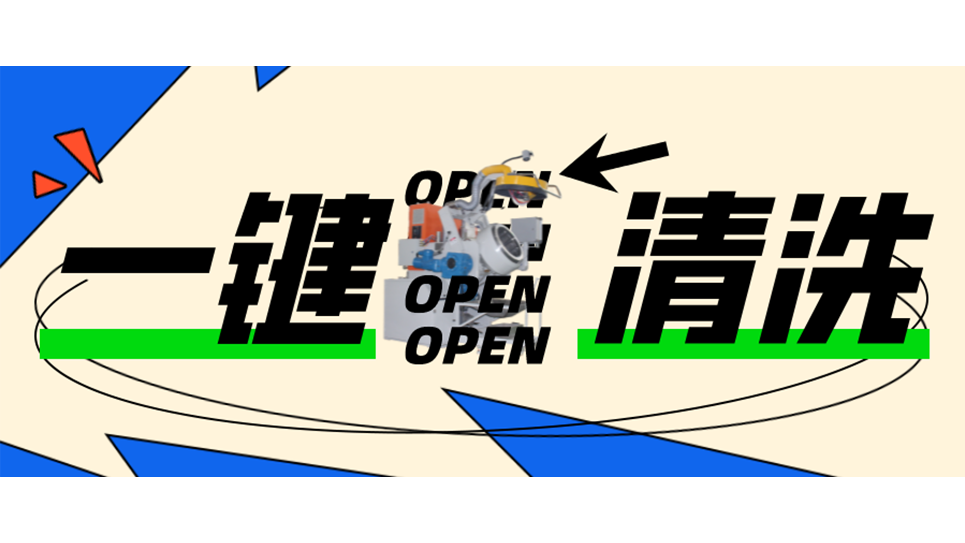 自動滾噴機滾筒如何清洗？