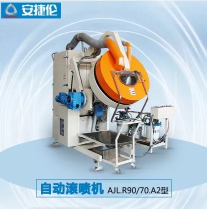 R90自動(dòng)滾噴機(jī)
