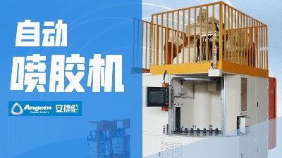 自動噴膠機(jī)：可信賴的高效益噴涂伙伴！