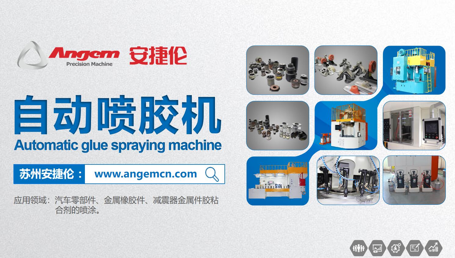 安捷倫自動噴膠機(jī)有什么優(yōu)點(diǎn)？產(chǎn)品優(yōu)勢是什么？
