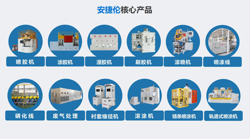 安捷倫自動噴涂設(shè)備的使用壽命是多久？