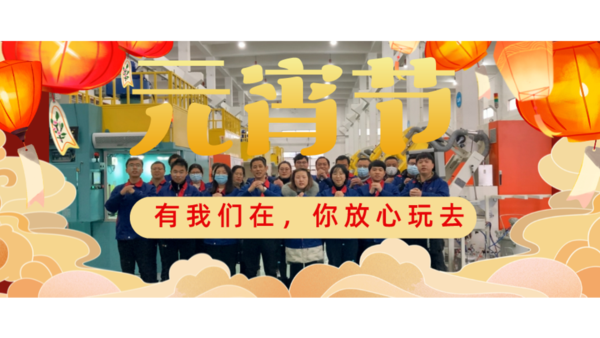歡喜元宵，涂裝有我！祝各位新老客戶元宵節(jié)快樂