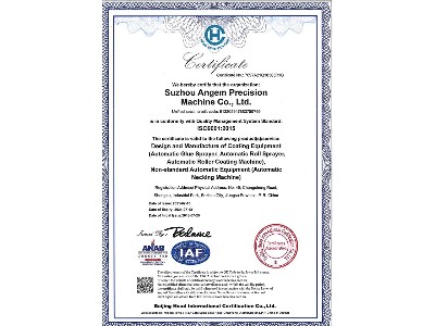 蘇州安捷倫-英文ISO9001證書(shū)