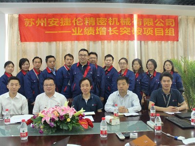 安捷倫-業(yè)績(jī)?cè)鲩L(zhǎng)突破項(xiàng)目組2