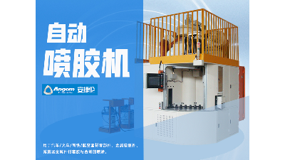 減震器噴涂用什么設備？推薦自動噴膠機