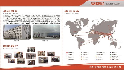 盤點蘇州安捷倫的發(fā)展歷程、業(yè)務(wù)規(guī)模、榮譽、企業(yè)文化