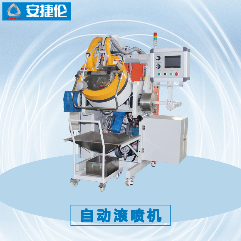 安捷倫自動滾噴機(jī)2