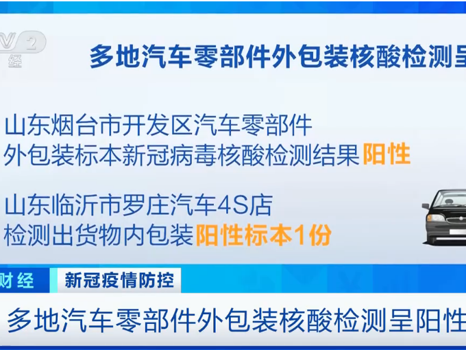 多地汽車零部件檢出新冠病毒！推薦使用自動化涂裝設(shè)備，減少人污染物