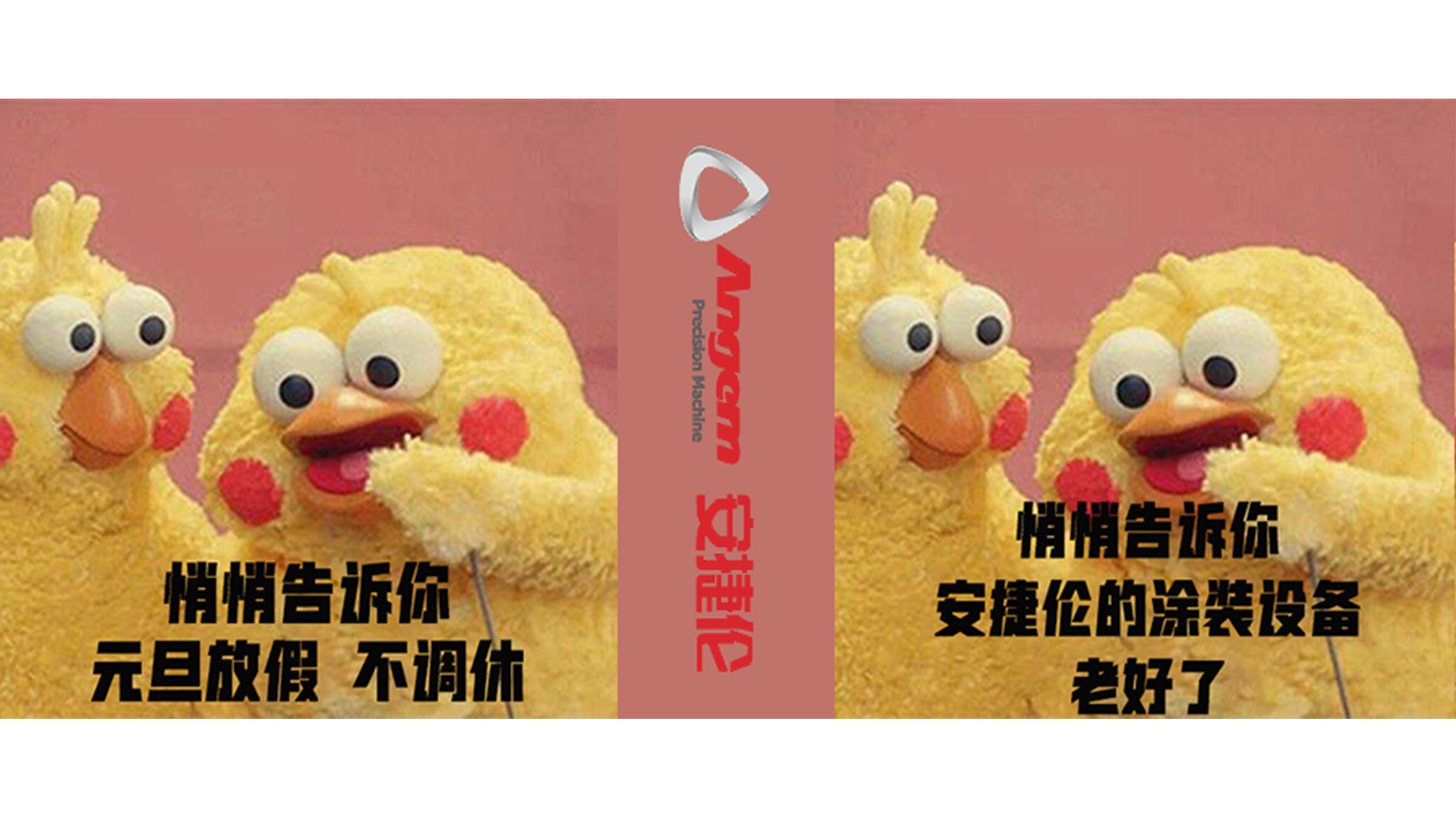 元旦快樂，出行必看！需要涂裝設(shè)備的小伙伴們更要看！